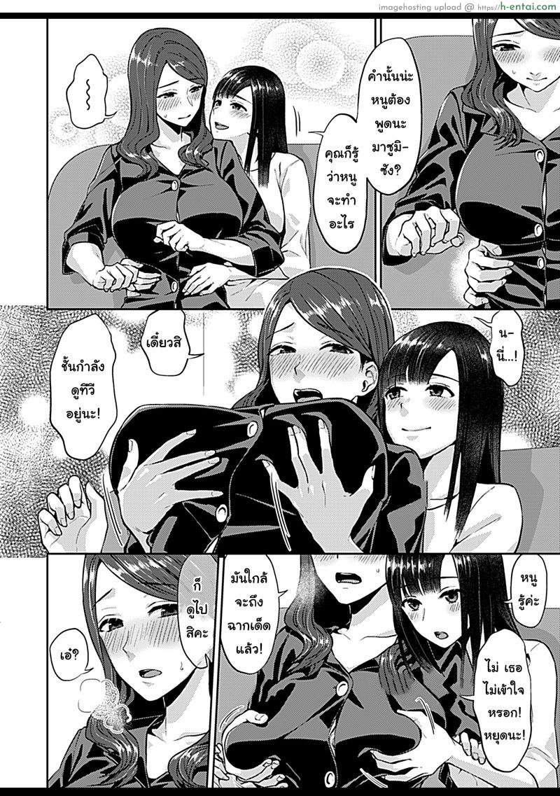 อ่านโดจิน ดอกลิลลี่ที่สับสน 3 [Titiduki] Saki Midareru wa Yuri no Hana – The Lily Blooms Addled – Ch. 3 หน้า 3