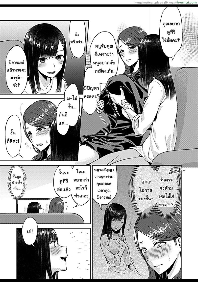 อ่านโดจิน ดอกลิลลี่ที่สับสน 3 [Titiduki] Saki Midareru wa Yuri no Hana – The Lily Blooms Addled – Ch. 3 หน้า 4