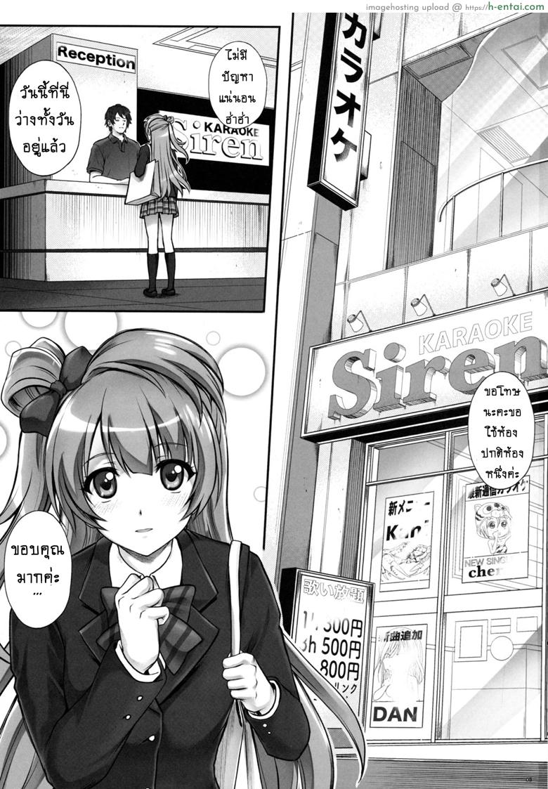 อ่านโดจิน ลักหลับสาวโอเกะ (C89) [Cyclone (Izumi, Reizei)] KOTTORI KOTTORI (Love Live!) หน้า 2
