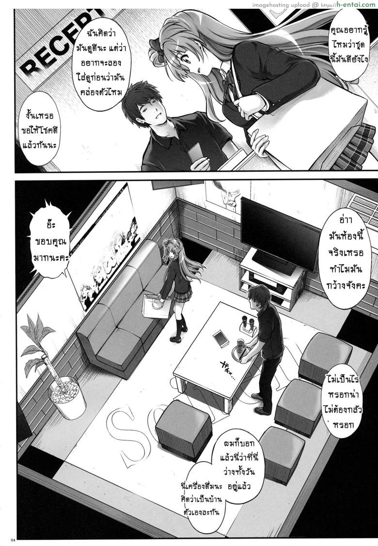 อ่านโดจิน ลักหลับสาวโอเกะ (C89) [Cyclone (Izumi, Reizei)] KOTTORI KOTTORI (Love Live!) หน้า 3