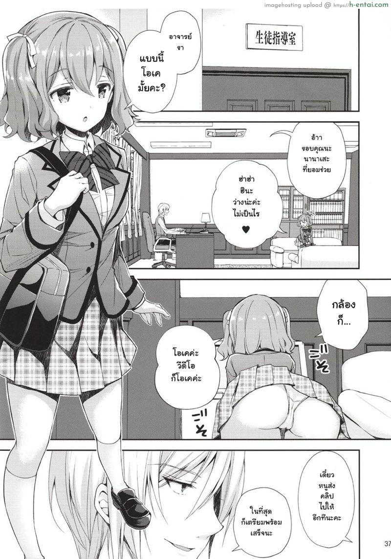อ่านโดจิน เธอรับได้ไหม 1.5 [Sugar*Berry*Syrup (Crowe)] Indeki no Reijou 1 – My Virginity Was Robbed By Another Teacher – Part 2 หน้า 2