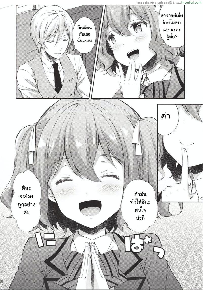 อ่านโดจิน เธอรับได้ไหม 1.5 [Sugar*Berry*Syrup (Crowe)] Indeki no Reijou 1 – My Virginity Was Robbed By Another Teacher – Part 2 หน้า 3