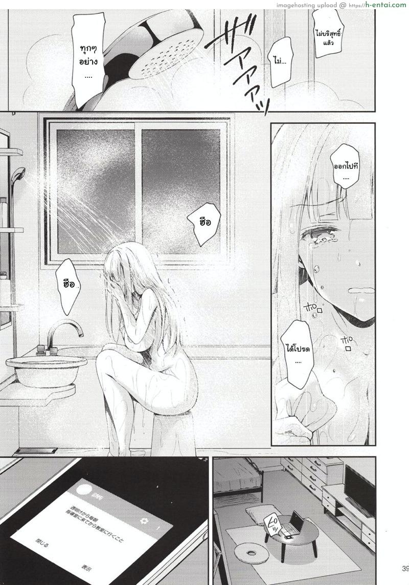 อ่านโดจิน เธอรับได้ไหม 1.5 [Sugar*Berry*Syrup (Crowe)] Indeki no Reijou 1 – My Virginity Was Robbed By Another Teacher – Part 2 หน้า 4