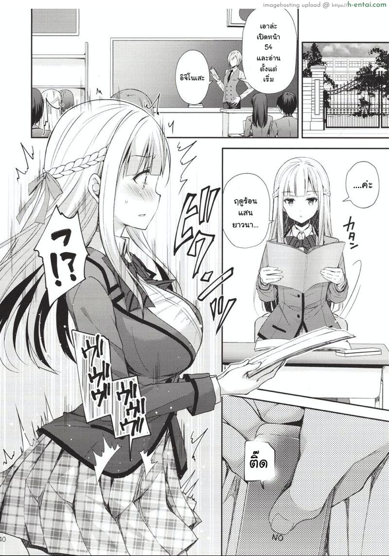 อ่านโดจิน เธอรับได้ไหม 1.5 [Sugar*Berry*Syrup (Crowe)] Indeki no Reijou 1 – My Virginity Was Robbed By Another Teacher – Part 2 หน้า 5
