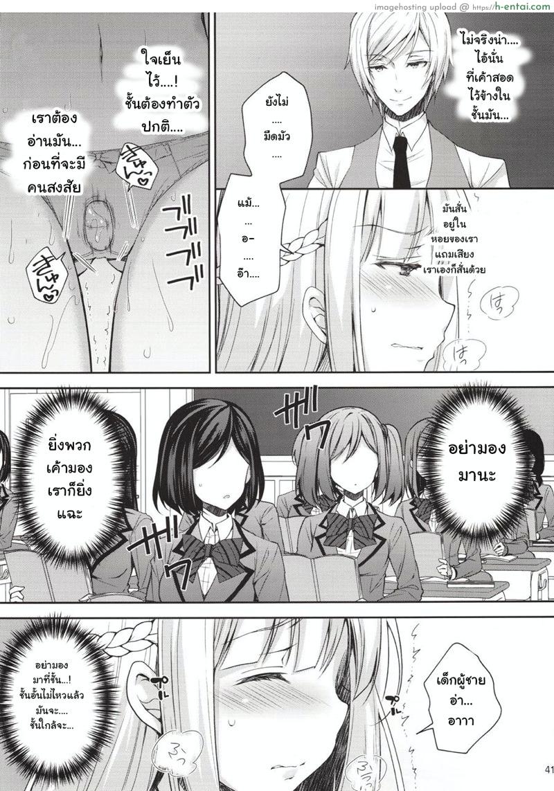 อ่านโดจิน เธอรับได้ไหม 1.5 [Sugar*Berry*Syrup (Crowe)] Indeki no Reijou 1 – My Virginity Was Robbed By Another Teacher – Part 2 หน้า 6