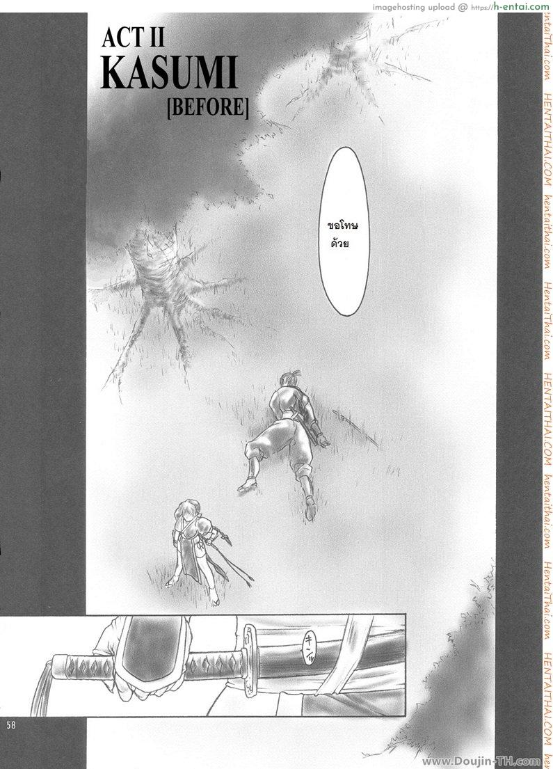 อ่านโดจิน อยากเสียวจนเกินห้ามใจ (C59) [Hellabunna (Iruma Kamiri)] INU/AO Preface (Dead or Alive) หน้า 3