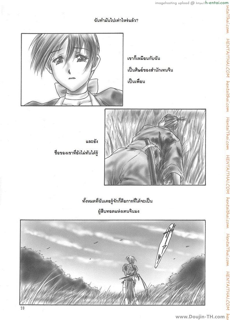 อ่านโดจิน อยากเสียวจนเกินห้ามใจ (C59) [Hellabunna (Iruma Kamiri)] INU/AO Preface (Dead or Alive) หน้า 4