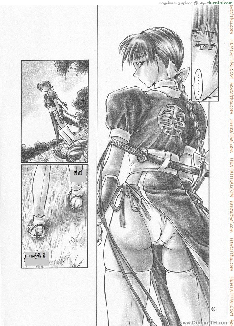 อ่านโดจิน อยากเสียวจนเกินห้ามใจ (C59) [Hellabunna (Iruma Kamiri)] INU/AO Preface (Dead or Alive) หน้า 5