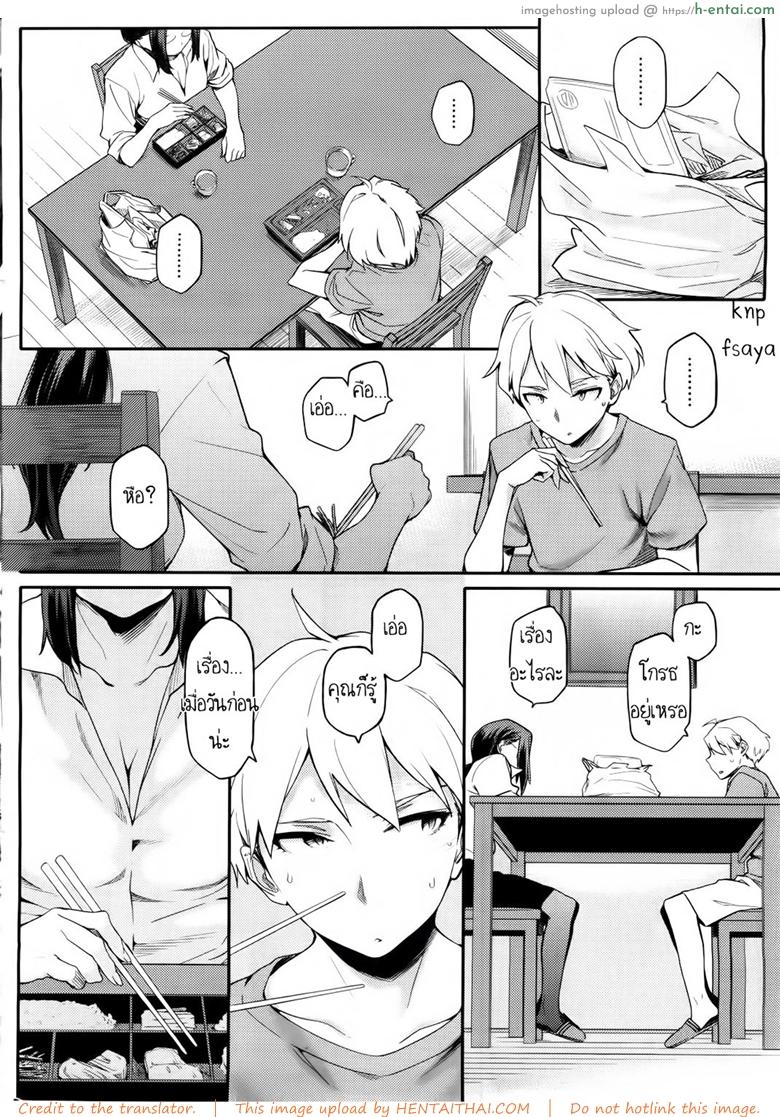 อ่านโดจิน สามีสาวน้อย เด็ดจริงๆ 4 – มีแฟนแล้ว [Yurikawa] Toshishita Kareshi. | Younger Boyfriend Ch.4 หน้า 2