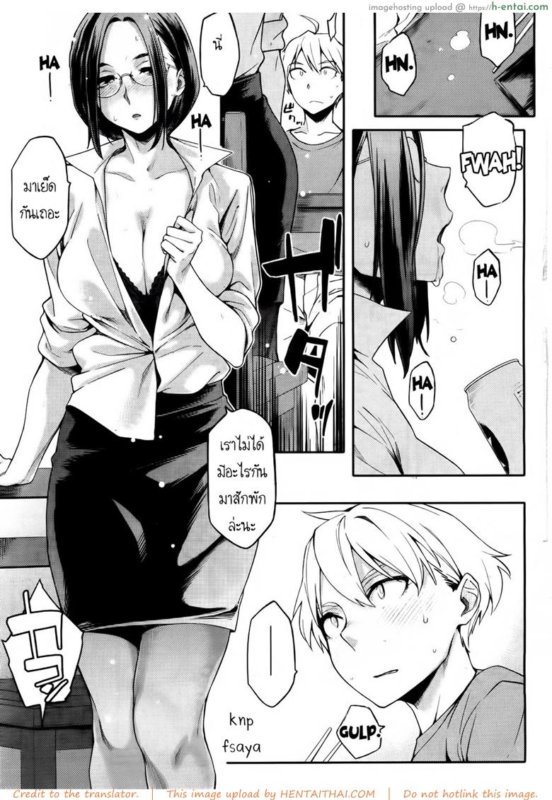 อ่านโดจิน สามีสาวน้อย เด็ดจริงๆ 4 – มีแฟนแล้ว [Yurikawa] Toshishita Kareshi. | Younger Boyfriend Ch.4 หน้า 5