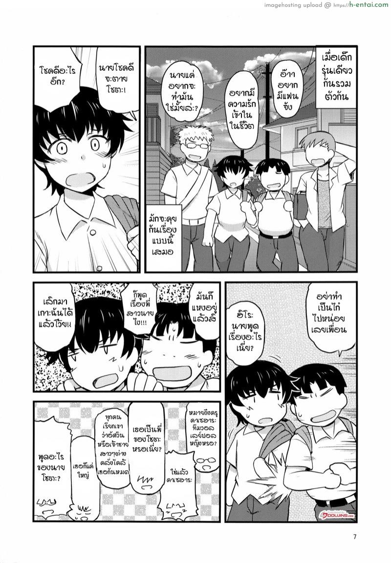 อ่านโดจิน กว่าจะบอกก็สายไป (C96) [Great Canyon (Deep Valley)] Anetorare ~Boku no Daisuki na Onee-chan ga Aitsu ni Ubawareta Hanashi~ | Sister NTR ~A Story About How He Stole My Precious Older Sister~ หน้า 2