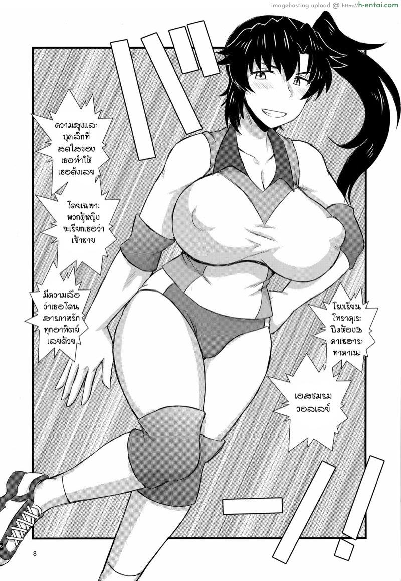 อ่านโดจิน กว่าจะบอกก็สายไป (C96) [Great Canyon (Deep Valley)] Anetorare ~Boku no Daisuki na Onee-chan ga Aitsu ni Ubawareta Hanashi~ | Sister NTR ~A Story About How He Stole My Precious Older Sister~ หน้า 3