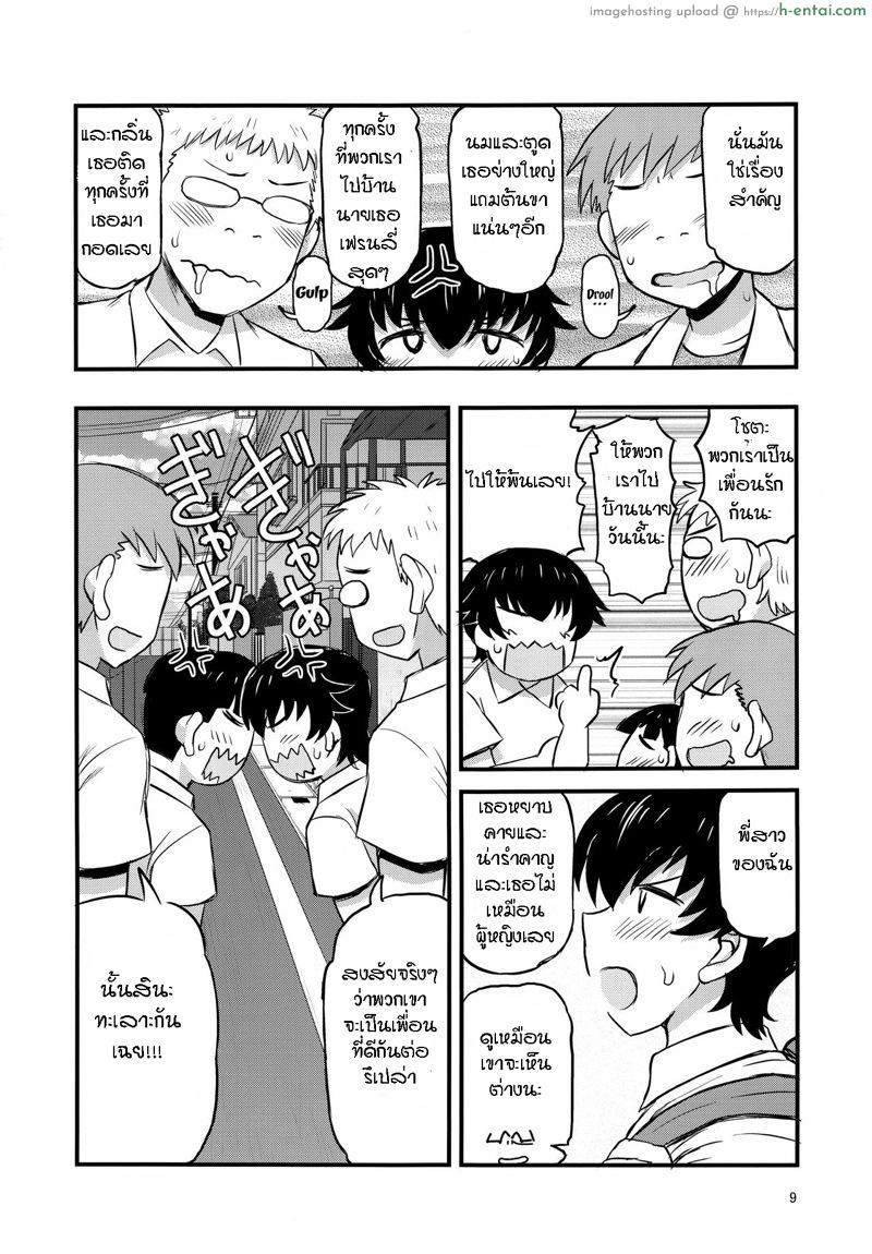 อ่านโดจิน กว่าจะบอกก็สายไป (C96) [Great Canyon (Deep Valley)] Anetorare ~Boku no Daisuki na Onee-chan ga Aitsu ni Ubawareta Hanashi~ | Sister NTR ~A Story About How He Stole My Precious Older Sister~ หน้า 4