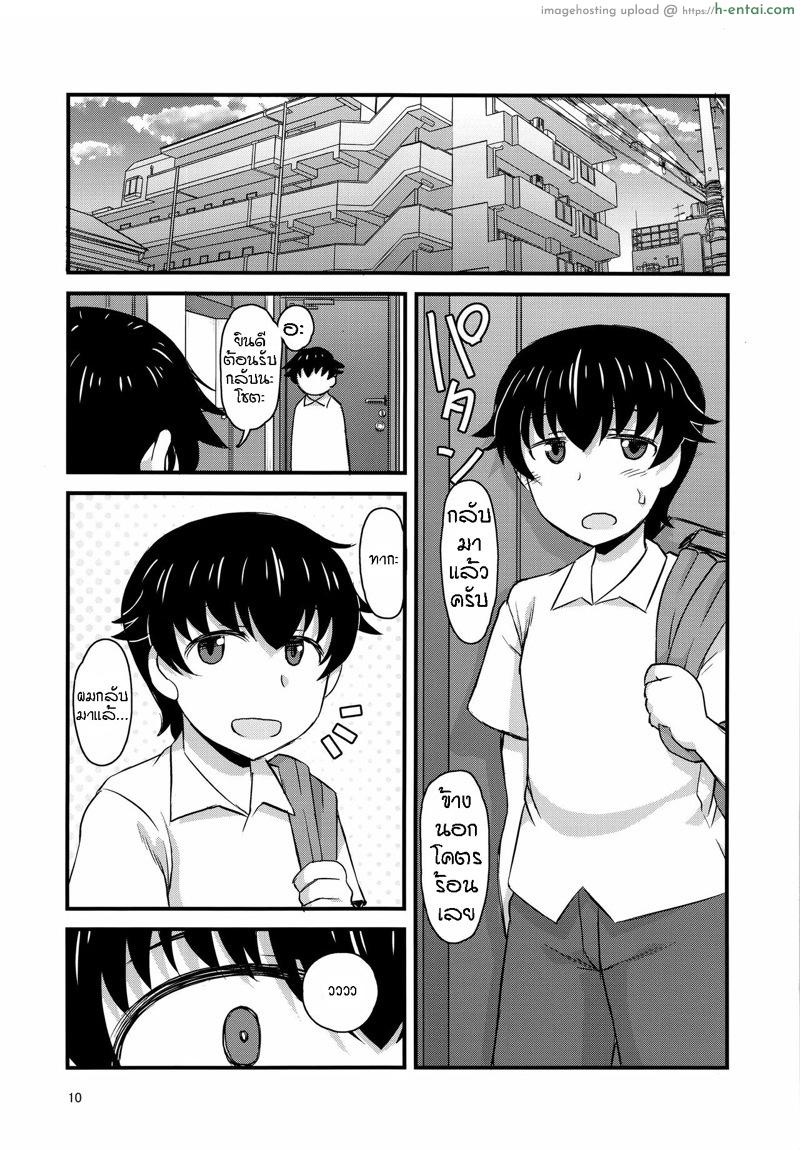 อ่านโดจิน กว่าจะบอกก็สายไป (C96) [Great Canyon (Deep Valley)] Anetorare ~Boku no Daisuki na Onee-chan ga Aitsu ni Ubawareta Hanashi~ | Sister NTR ~A Story About How He Stole My Precious Older Sister~ หน้า 5