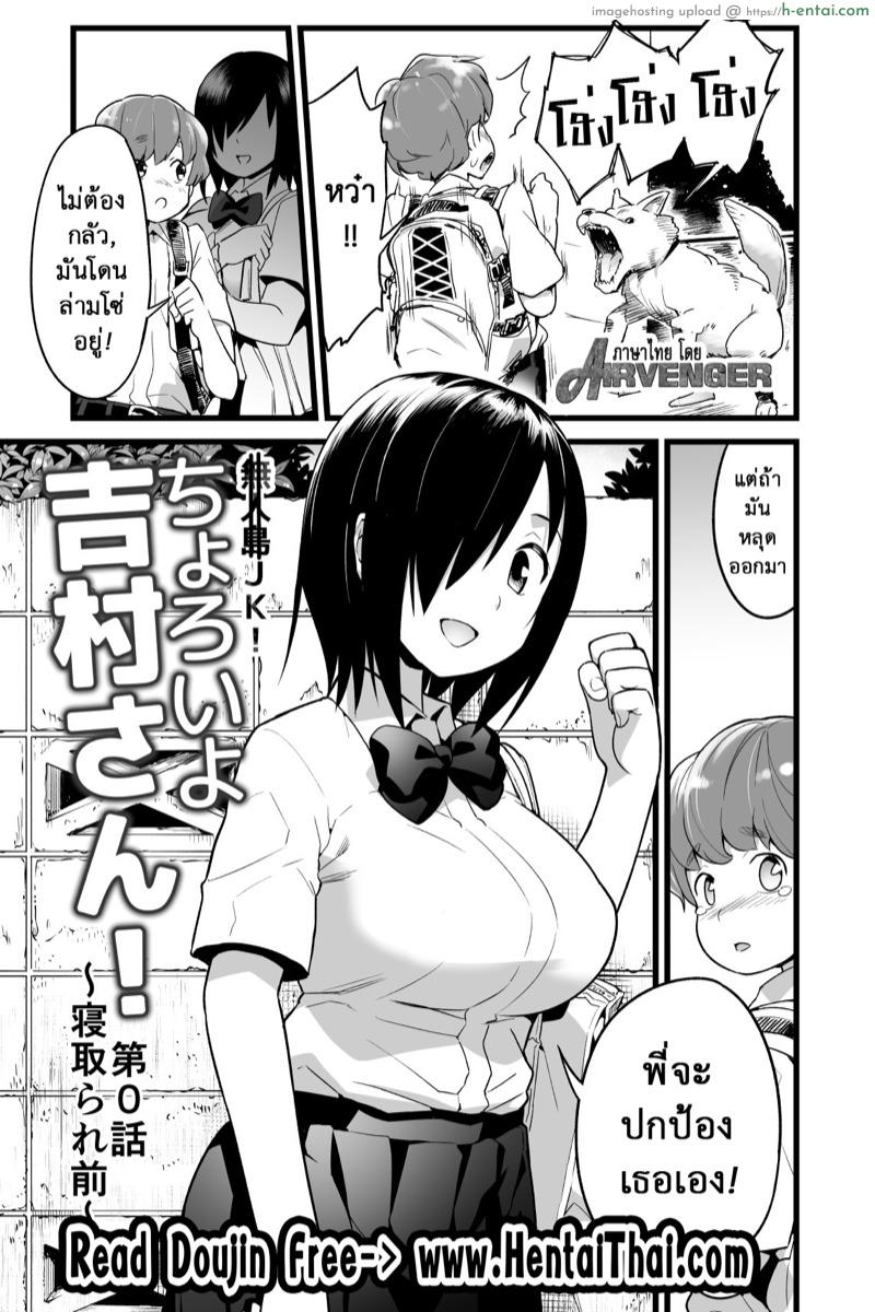 อ่านโดจิน ฉันต้องรอด บนเกาะร้าง 0 – ก่อนไปเกาะ [OTOREKO (Toilet Komoru)] Yoshimura-san 0 wa ~Netorare Mae~ หน้า 2