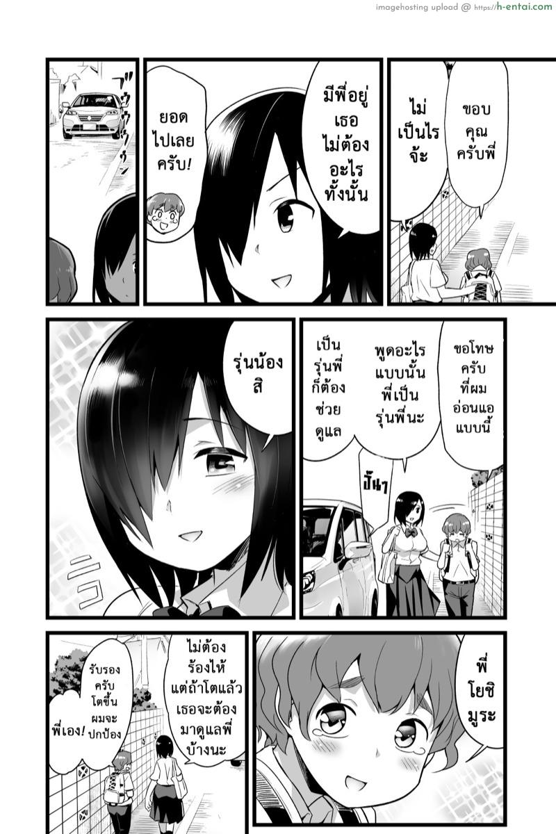 อ่านโดจิน ฉันต้องรอด บนเกาะร้าง 0 – ก่อนไปเกาะ [OTOREKO (Toilet Komoru)] Yoshimura-san 0 wa ~Netorare Mae~ หน้า 3