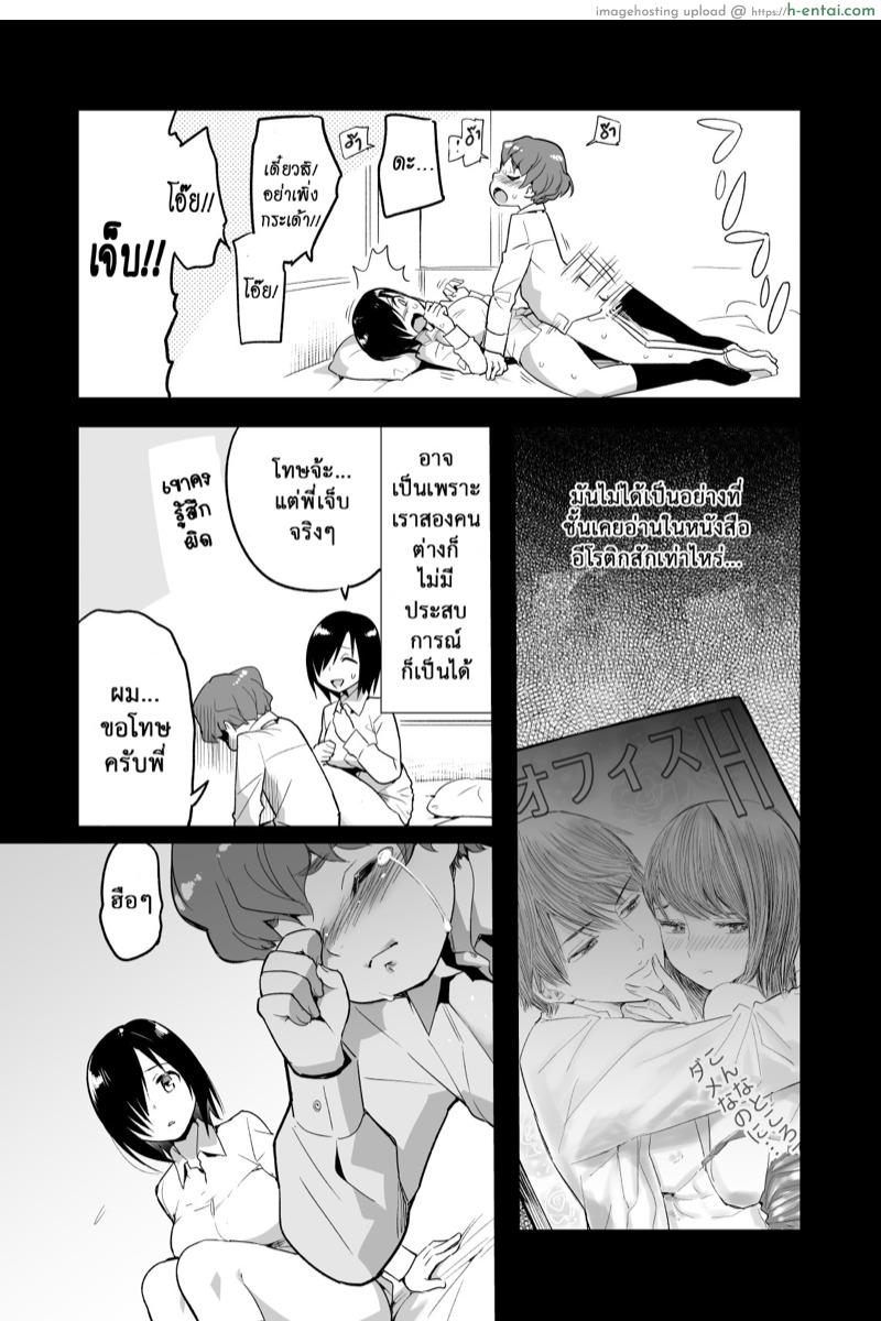 อ่านโดจิน ฉันต้องรอด บนเกาะร้าง 0 – ก่อนไปเกาะ [OTOREKO (Toilet Komoru)] Yoshimura-san 0 wa ~Netorare Mae~ หน้า 6