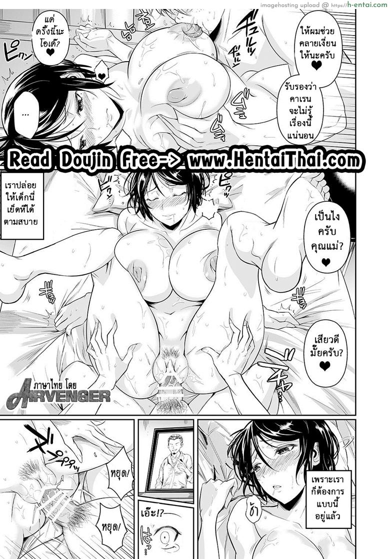 คลิปพิสูจน์ความเป็นชาย 3.2 – แฟนลูกดีจริงๆ [Shoot The Moon (Fuetakishi)] Batsu Game de Yankee Onna ni Kokuttemita 3 – Part 2