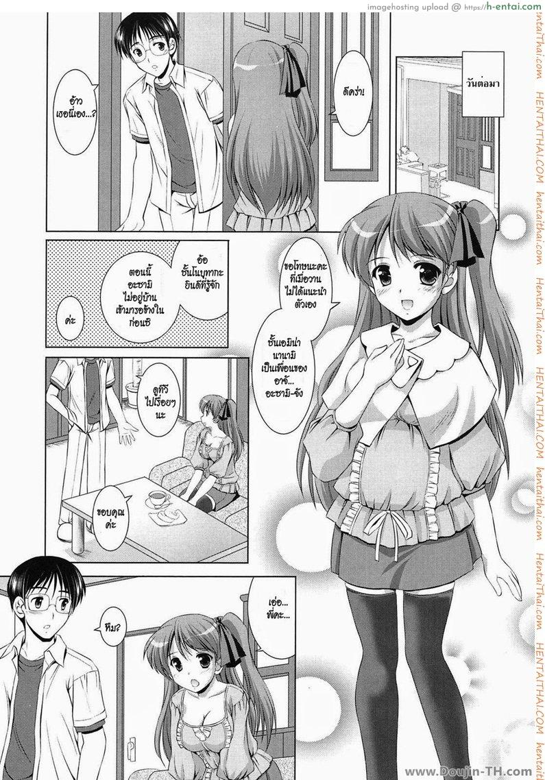 อ่านโดจิน ทำให้เธอชอบนมใหญ่ [Mizushiro Takuya] Younger Girls Celebration Ch.4 – Don’t You Like The Big Ones ? หน้า 2
