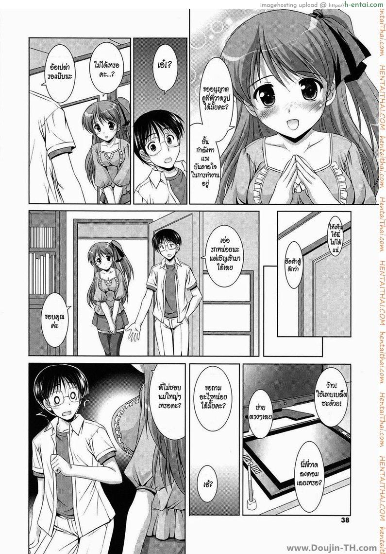 อ่านโดจิน ทำให้เธอชอบนมใหญ่ [Mizushiro Takuya] Younger Girls Celebration Ch.4 – Don’t You Like The Big Ones ? หน้า 3