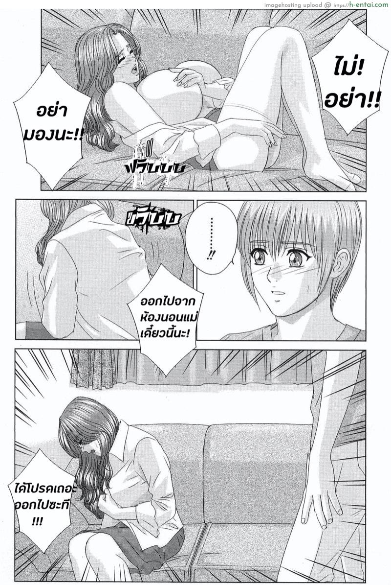 อ่านโดจิน ลูกชายดีๆ หามีได้ที่นี่ 5 [Nishimaki Tohru] Scarlet Desire Ch.5 – Forbidden Intercourse หน้า 3