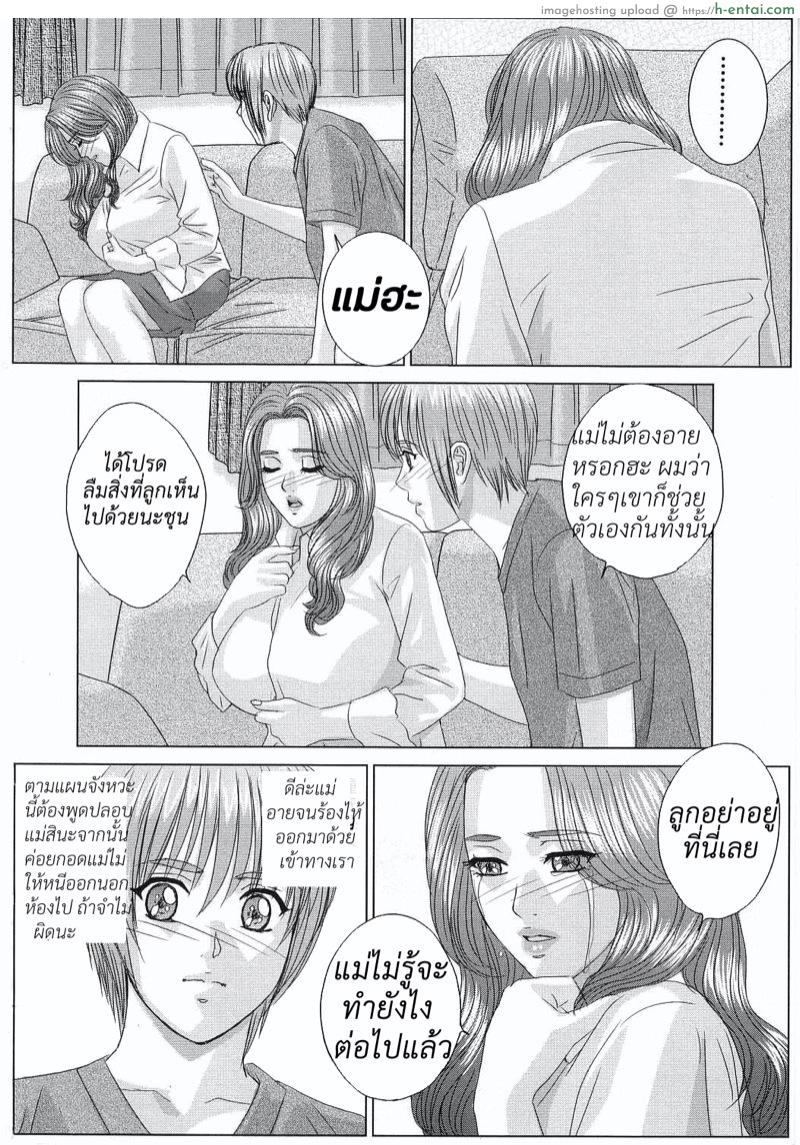 อ่านโดจิน ลูกชายดีๆ หามีได้ที่นี่ 5 [Nishimaki Tohru] Scarlet Desire Ch.5 – Forbidden Intercourse หน้า 4
