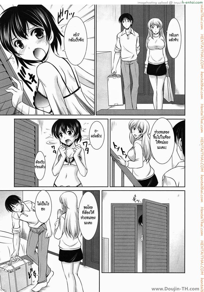 อ่านโดจิน น้องว่าใหญ่ พี่ใหญ่กว่า [Mizushiro Takuya] Younger Girls Celebration Ch.9 – Little Sister’s Heart, Big Sister’s Heart หน้า 3