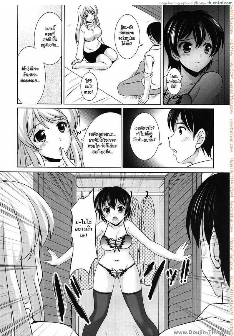 อ่านโดจิน น้องว่าใหญ่ พี่ใหญ่กว่า [Mizushiro Takuya] Younger Girls Celebration Ch.9 – Little Sister’s Heart, Big Sister’s Heart หน้า 4