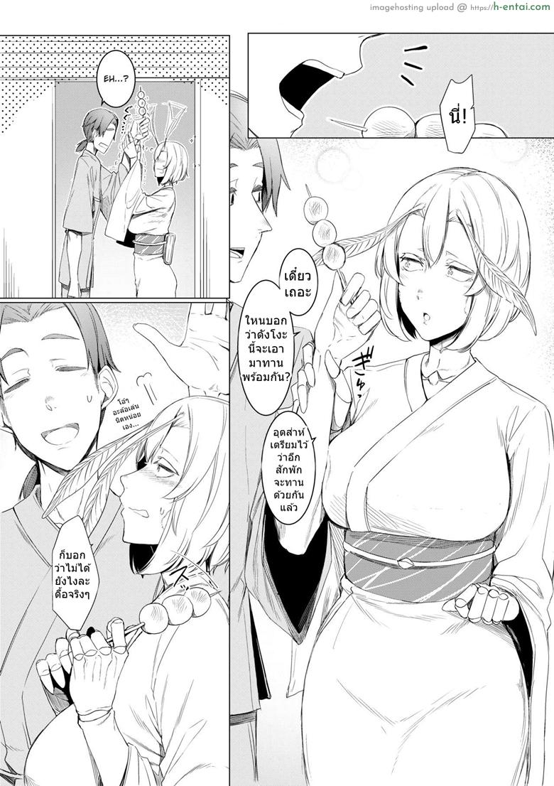 อ่านโดจิน รักต่างพันธุ์ [Nanbou Hitogakushiki (Nakamura Regura)] Yamahime no Mayu Mata | The Mountain Princess’ Cocoon Once Again หน้า 3