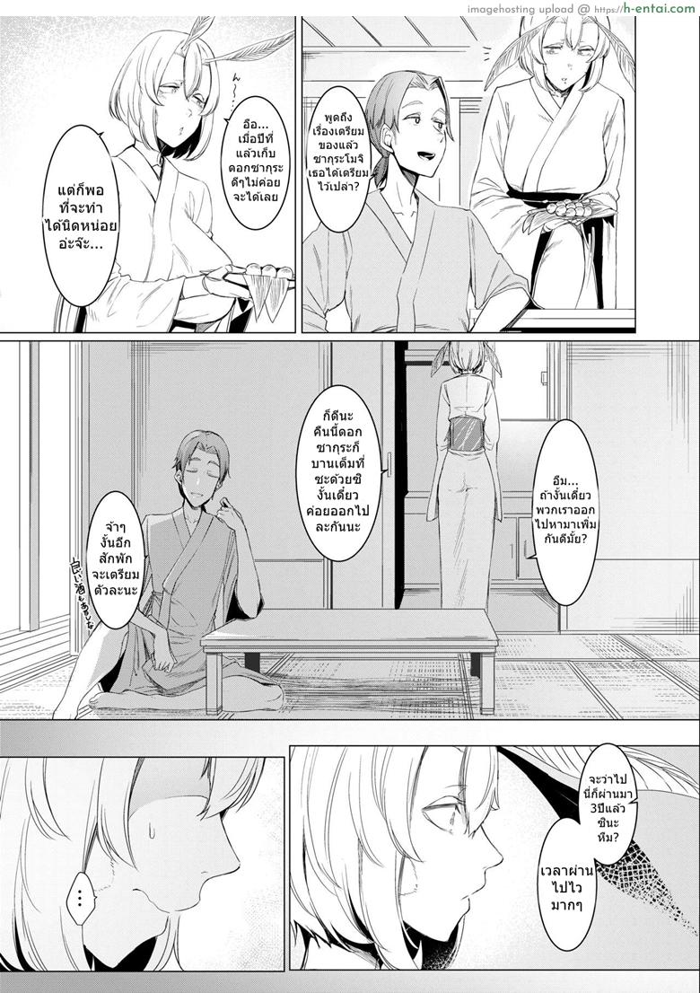อ่านโดจิน รักต่างพันธุ์ [Nanbou Hitogakushiki (Nakamura Regura)] Yamahime no Mayu Mata | The Mountain Princess’ Cocoon Once Again หน้า 4