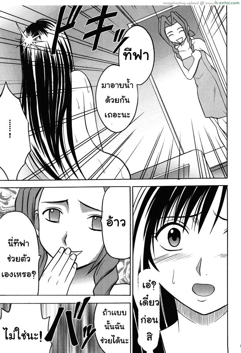 อ่านโดจิน ทีฟ่า เธอเสร็จแน่ 3 – อ่างอาบน้ำ [Crimson (Carmine)] Kaikan Soushuuhen (Final Fantasy 7) – 3 หน้า 3