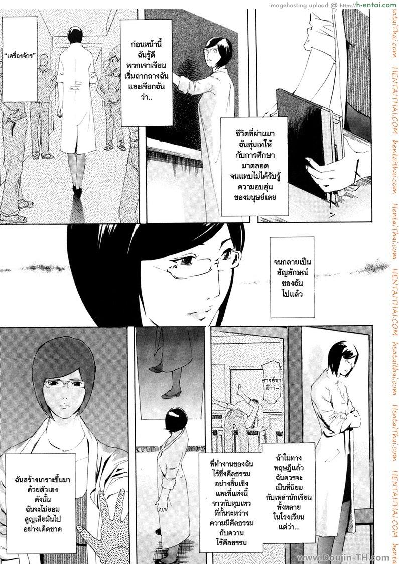 อ่านโดจิน ครูสาวกับเหล่าลูกศิษย์ [Clone Ningen] Machine (Momojiri 400%) หน้า 3