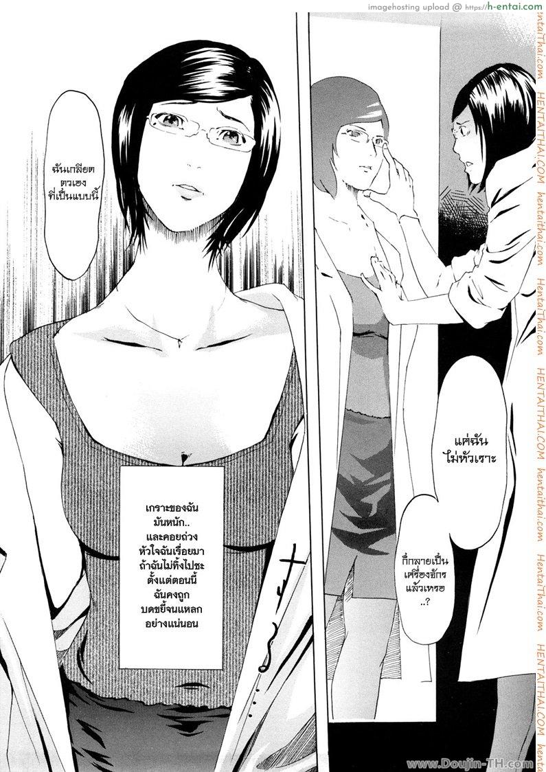 อ่านโดจิน ครูสาวกับเหล่าลูกศิษย์ [Clone Ningen] Machine (Momojiri 400%) หน้า 4