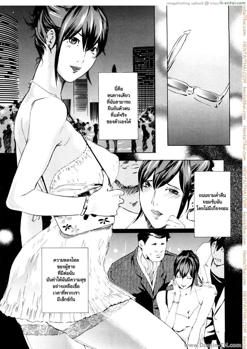 อ่านโดจิน ครูสาวกับเหล่าลูกศิษย์ [Clone Ningen] Machine (Momojiri 400%) หน้า 5