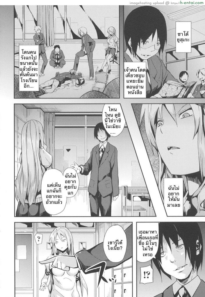 อ่านโดจิน ตุ๊กตา [DATE] Pure Love Doll หน้า 2