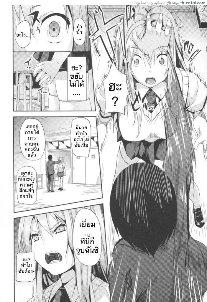 อ่านโดจิน ตุ๊กตา [DATE] Pure Love Doll หน้า 4