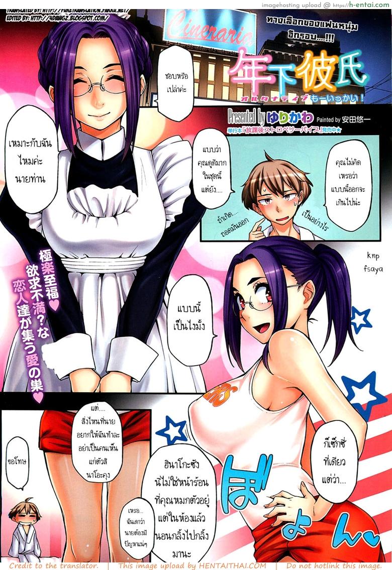 สามีสาวน้อย เด็ดจริงๆ 5 – คอสเพลย์ [Yurikawa] Toshishita Kareshi. | Younger Boyfriend Ch.5