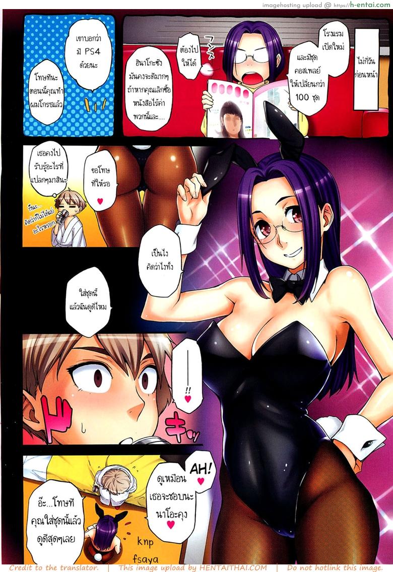 อ่านโดจิน สามีสาวน้อย เด็ดจริงๆ 5 – คอสเพลย์ [Yurikawa] Toshishita Kareshi. | Younger Boyfriend Ch.5 หน้า 2