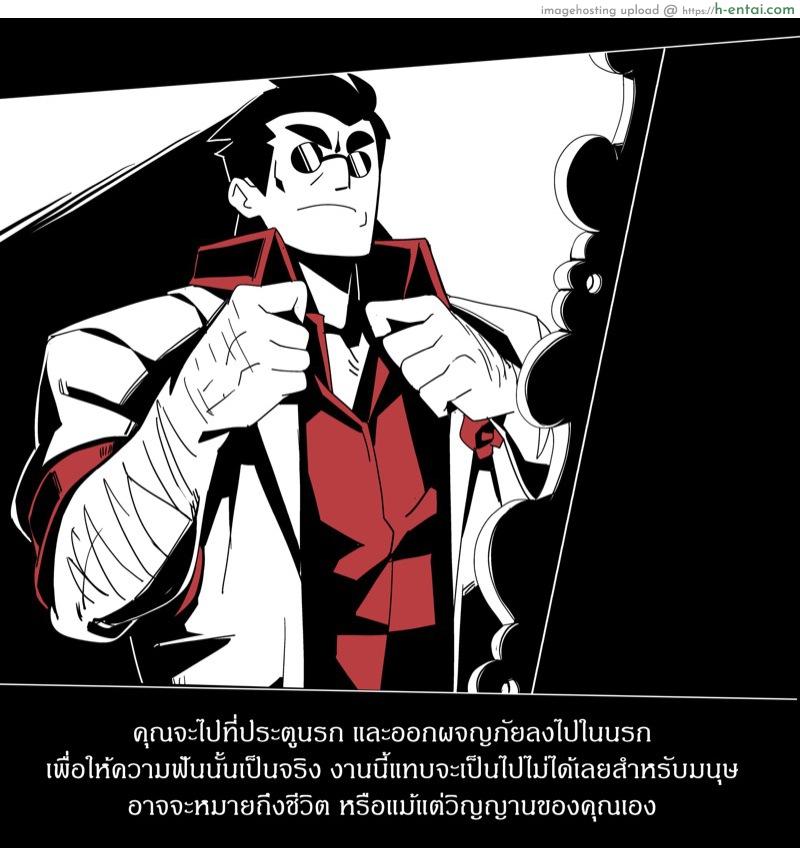 อ่านโดจิน ล้างบางนรก [Nisego] Helltaker Fanart Madness หน้า 5