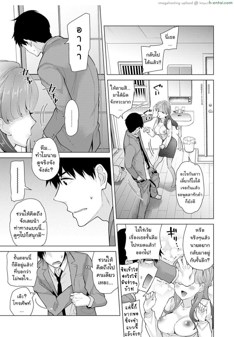 อ่านโดจิน อยู่อาศัยกับสาวน้อยสาวไร้บ้าน 10 [Shiina] Noraneko Shoujo to no Kurashikata Ch.10 | Living Together With A Stray Cat Girl Ch.10 หน้า 2