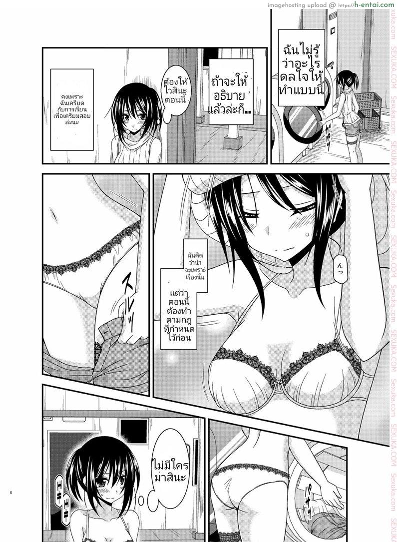 อ่านโดจิน คลายเครียดก่อนสอบ [Charu] Roshutsu Shoujo Nikki 15 Satsume | Exhibitionist Girl Diary Chapter 15 หน้า 3