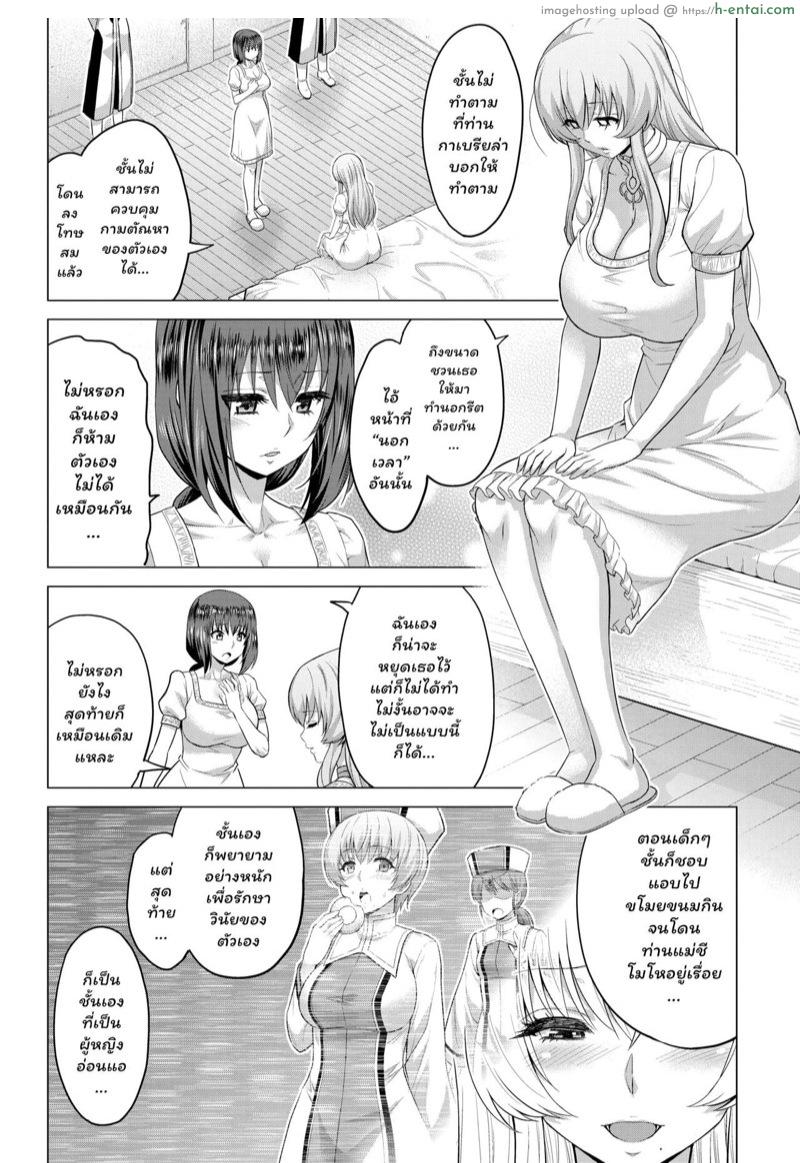 อ่านโดจิน หน้าที่อันศักดิ์สิทธิ์ 5 [Yamada Gogogo] Seijo no Rakuin -Annunciation of despair- #05 (COMIC BAVEL 2021-03) หน้า 2