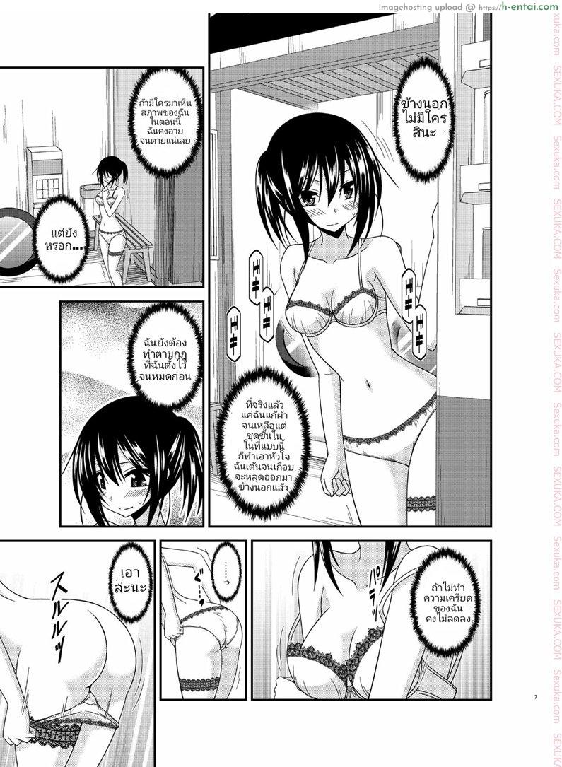 อ่านโดจิน คลายเครียดก่อนสอบ [Charu] Roshutsu Shoujo Nikki 15 Satsume | Exhibitionist Girl Diary Chapter 15 หน้า 4