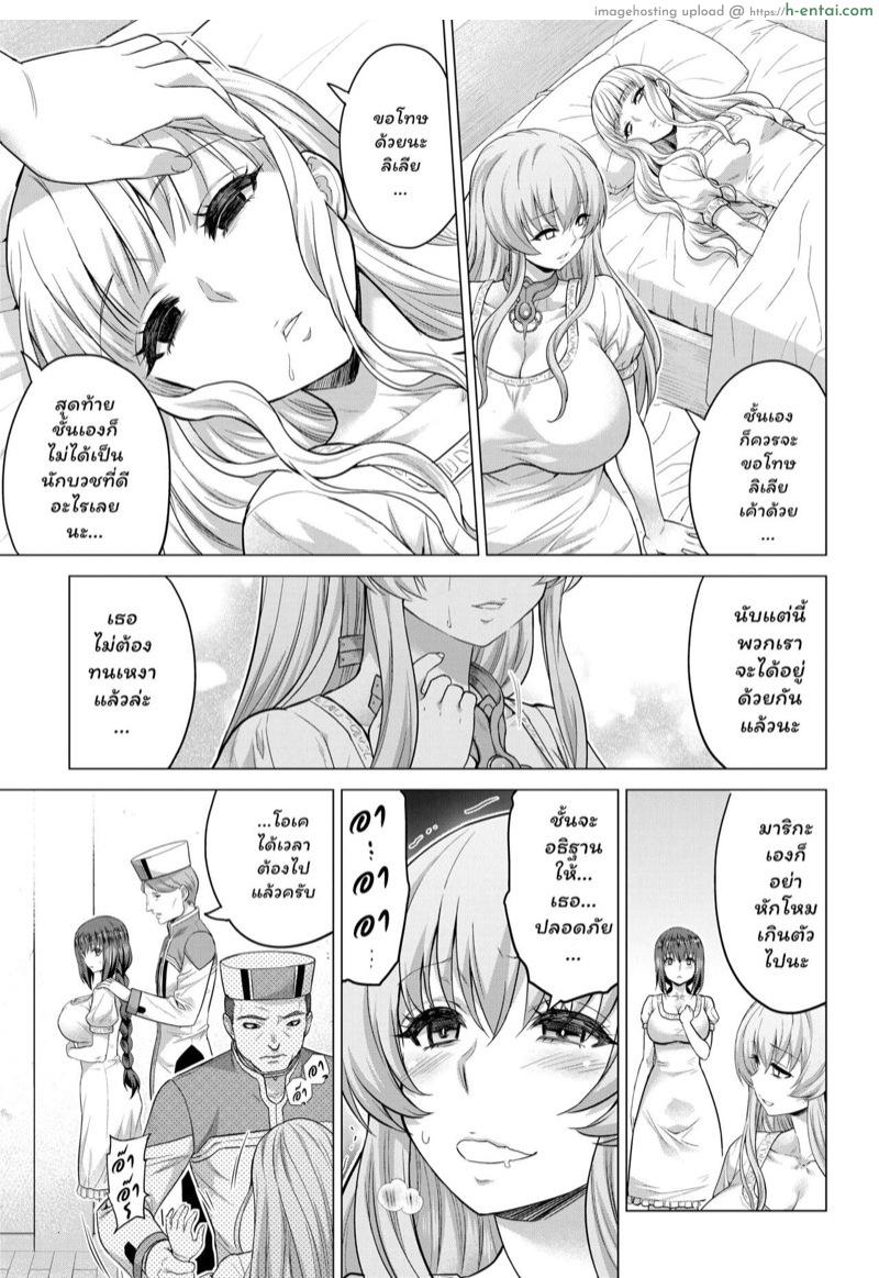 อ่านโดจิน หน้าที่อันศักดิ์สิทธิ์ 5 [Yamada Gogogo] Seijo no Rakuin -Annunciation of despair- #05 (COMIC BAVEL 2021-03) หน้า 3