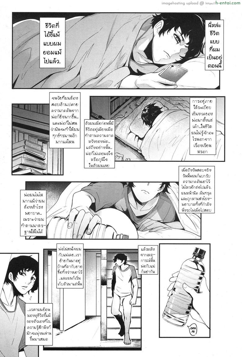อ่านโดจิน แม่ใจเสาะ [Otochichi] Hikki Mother Fucker (COMIC Mugen Tensei 2017-12) หน้า 3