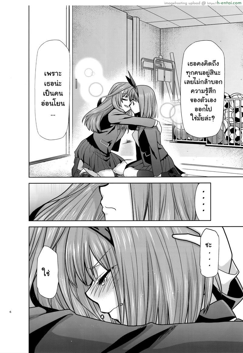 อ่านโดจิน แผนร้ายของยัยอิจิกะ Step 2 (C96) [Studio KIMIGABUCHI (Kimimaru)] Gotoubun no Seidorei Side-B | Quintuplet Sex Slaves Side-B (Gotoubun no Hanayome) หน้า 5
