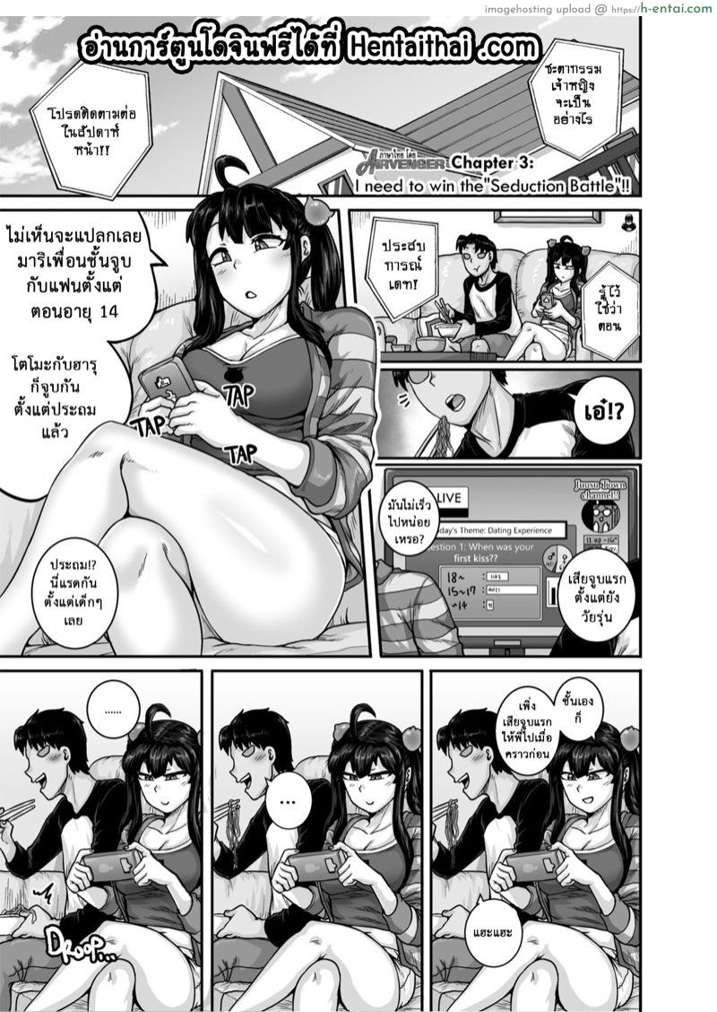 น้องสาวตัวแสบ 4 จบ [Juicebox Koujou (Juna Juna Juice)] Mukatsuku Imouto wa Chanto Shikaranakucha!! 2 | Annoying (Step) Sister Needs to be Scolded!! Two~ – Part 4