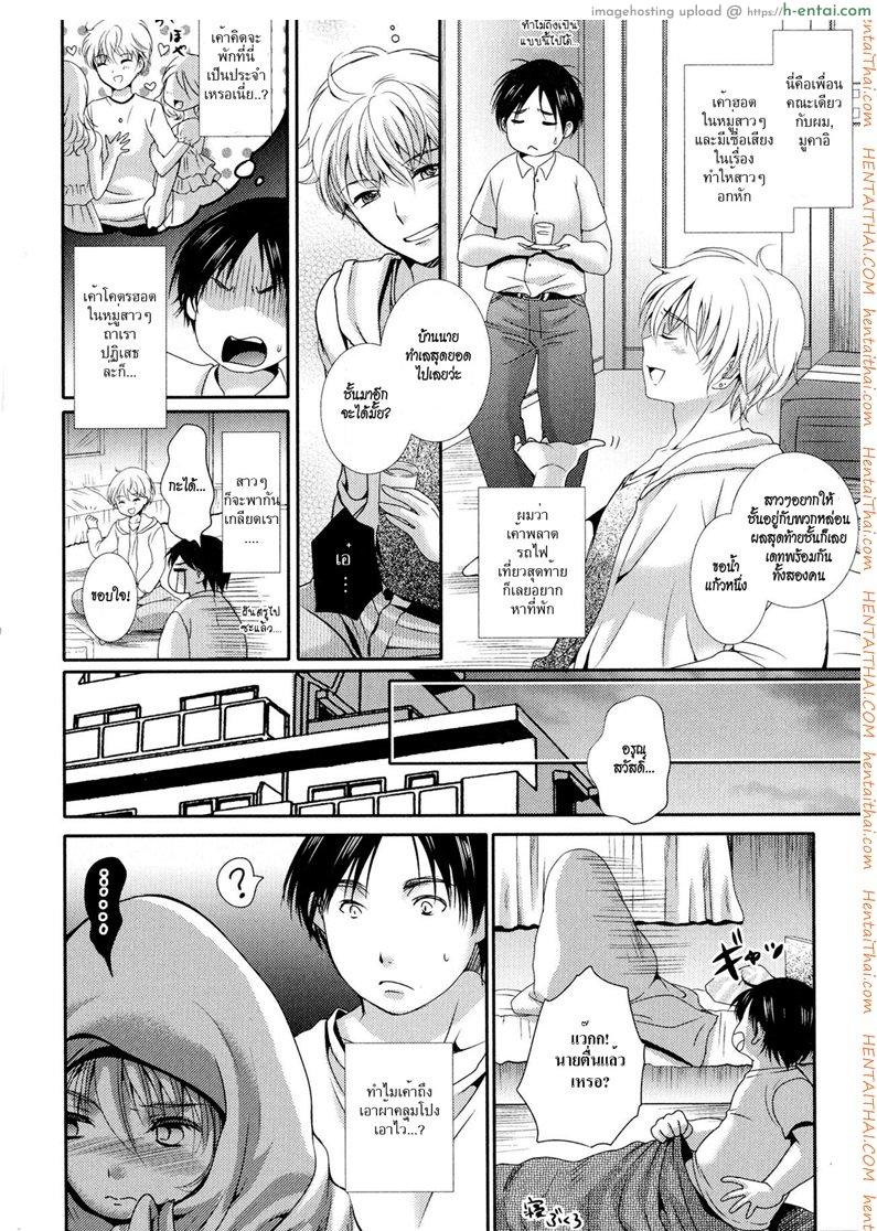 ของถูกไม่มีดี ของฟรีไม่มีในโลก [Hayashida Toranosuke] Wakeari Bukken ni Ki o Tsukete | Be careful of defective goods (Nyotaika Dynamites!)