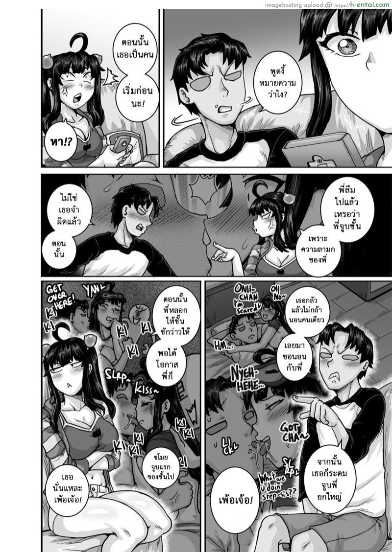 อ่านโดจิน น้องสาวตัวแสบ 4 จบ [Juicebox Koujou (Juna Juna Juice)] Mukatsuku Imouto wa Chanto Shikaranakucha!! 2 | Annoying (Step) Sister Needs to be Scolded!! Two~ – Part 4 หน้า 2