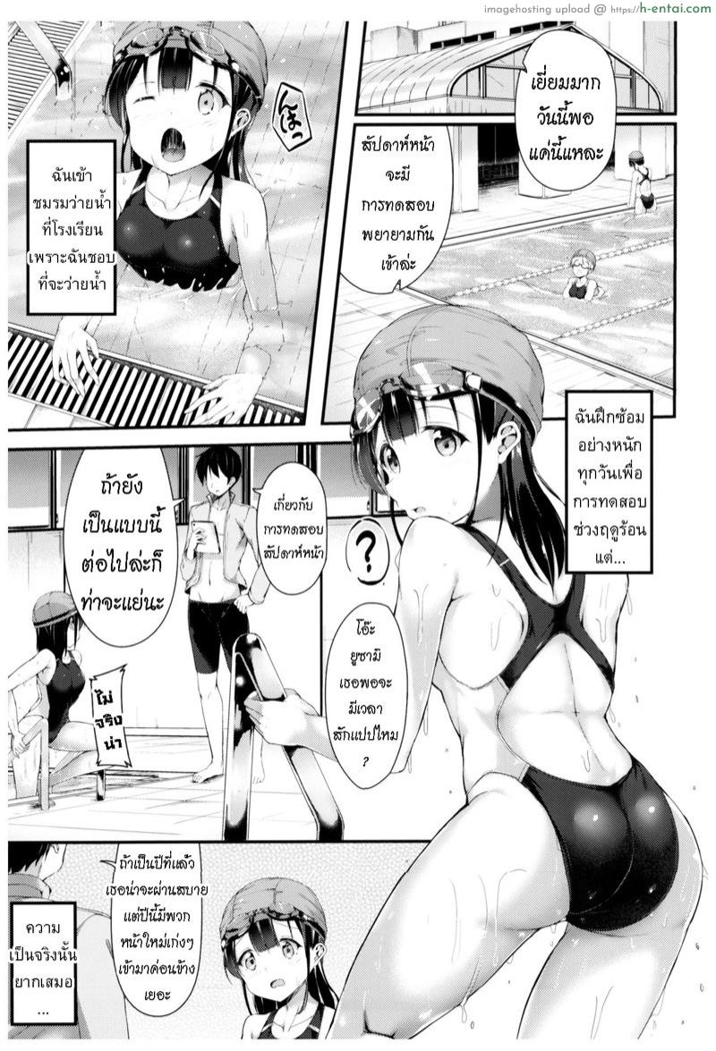 อ่านโดจิน ฝึกพิเศษ แบบลับๆ (COMITIA121) [Second Point (Nekomushi)] Himitsu no Tokkun | Secret Training หน้า 2
